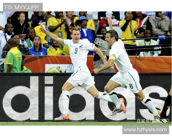 新西兰与韩国世预赛精彩对决展现足球魅力与竞技精神